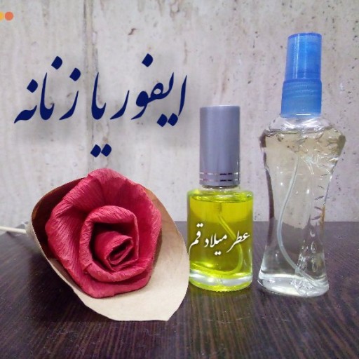 عطر ایفوریا زنانه 12 میلی (ظرف اسپری)