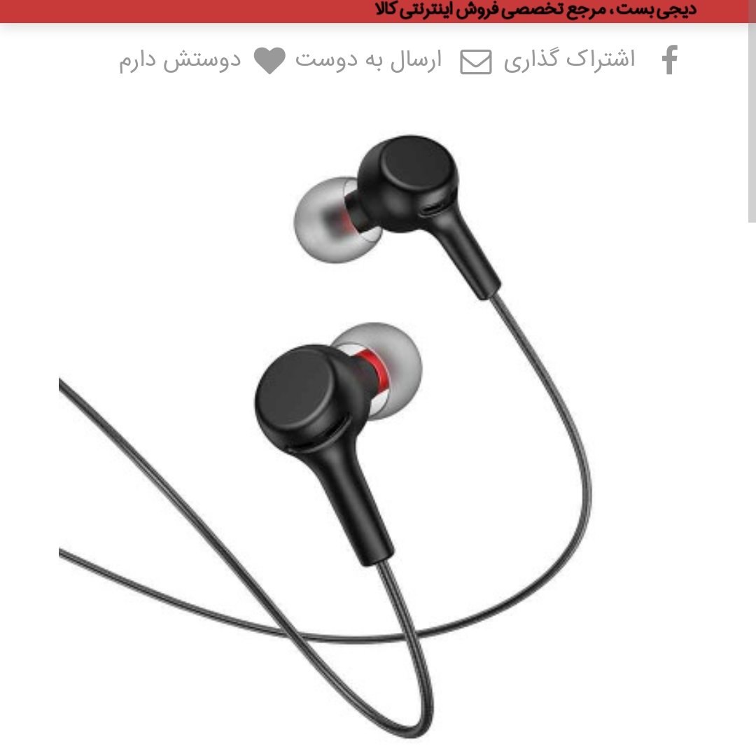 هندزفری M78 hoco