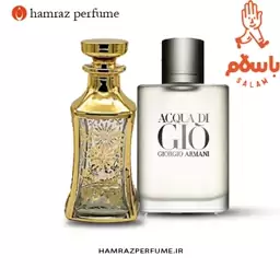 عطر جورجیو آرمانی آکوا دی جیو مردانه-  اسانس خالص و بدون الکل  -Acqua di Gio