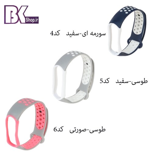 بند سیلیکونی نایکی مناسب برای ساعت هوشمند (مچبند) شیائومی Mi Band 3-4-5-6