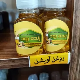 روغن آویشن 