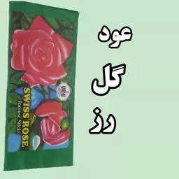 عود گل  بسته 2عددی