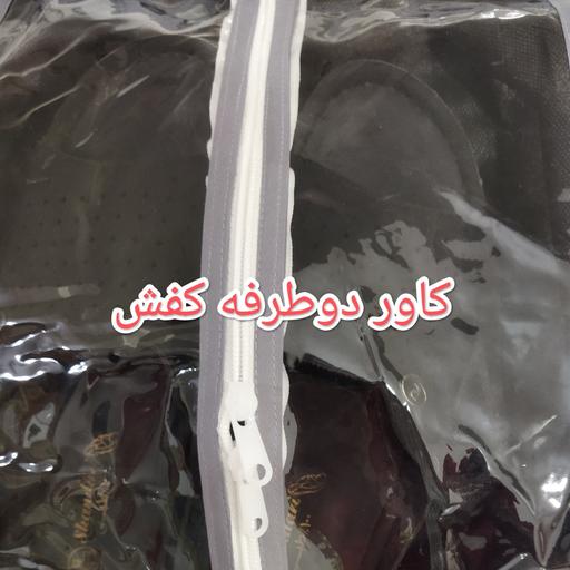 کاور کفش دو طرفه