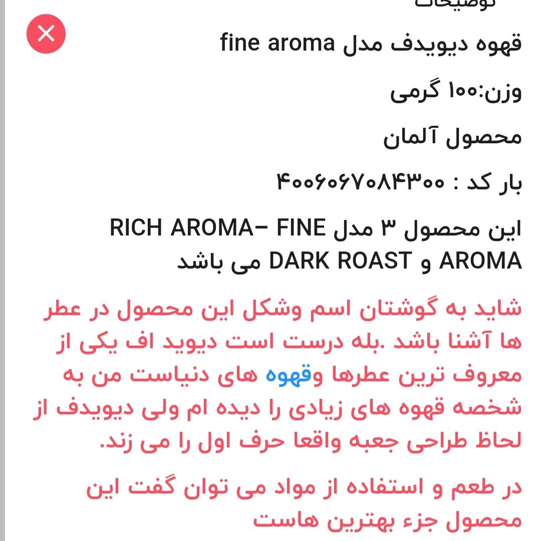 قهوه دیویدف اصل مدل fine aroma