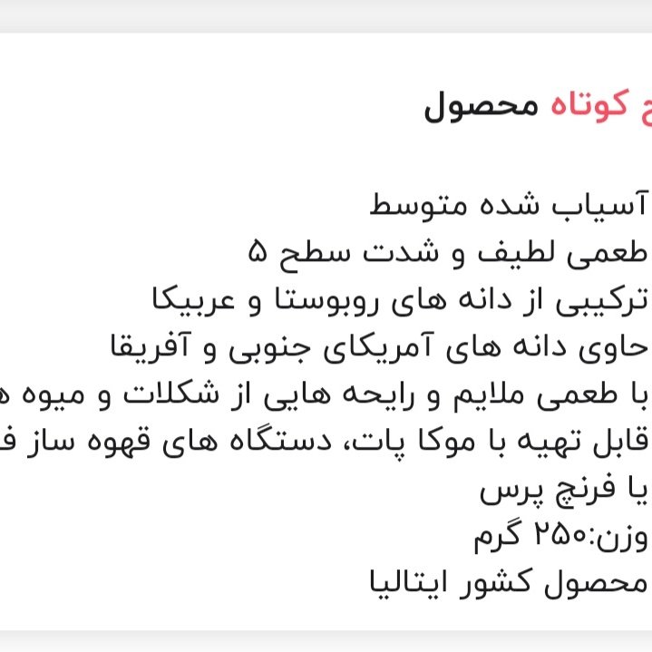 قهوه لاوازا مدل Rossa