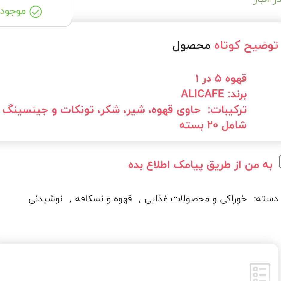 قهوه جینسینگ علی کافه 20 عددی