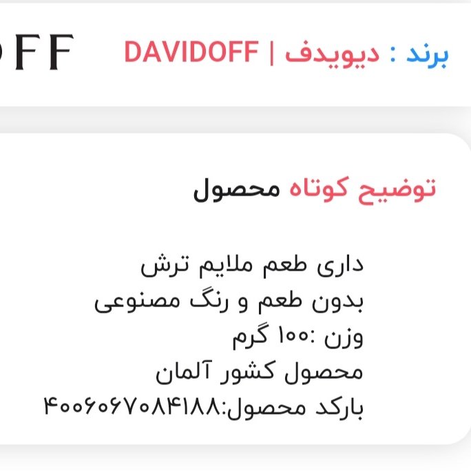 قهوه دیویدف مدل  rich aroma اصل