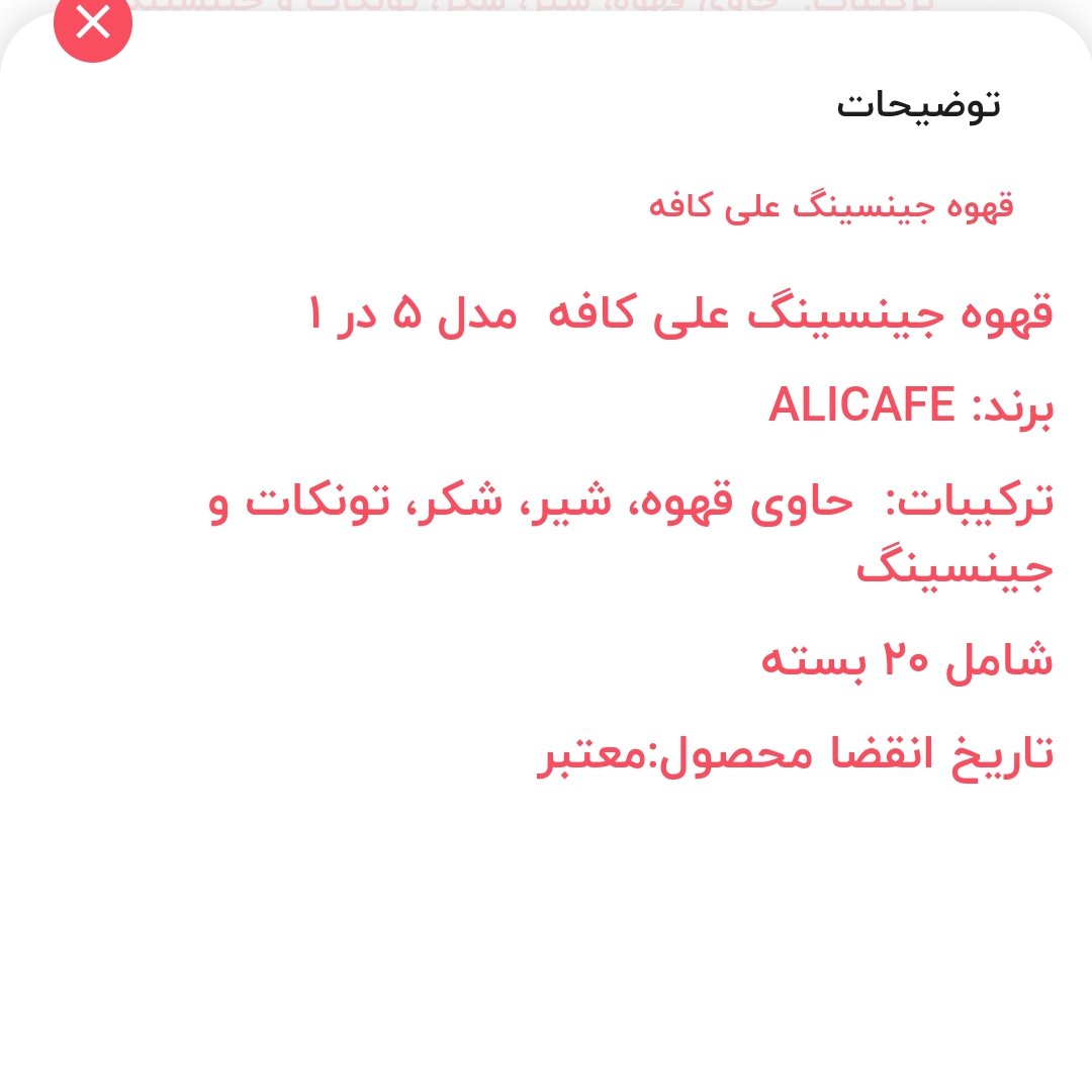 قهوه جینسینگ علی کافه 20 عددی