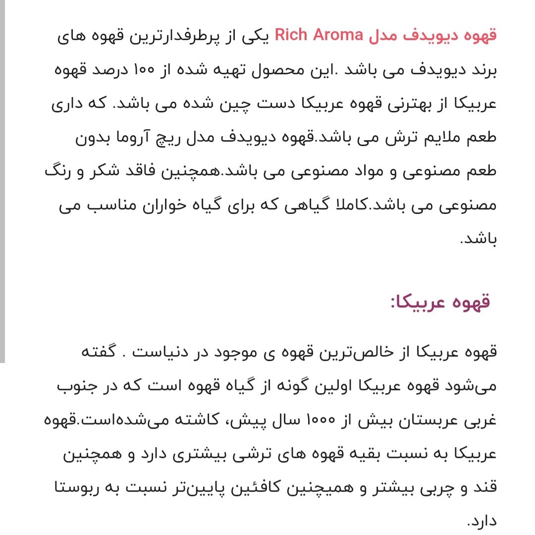 قهوه دیویدف مدل  rich aroma اصل