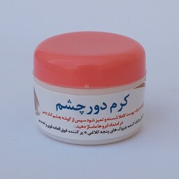 کرم دور چشم گیاهی موسسه پژوهشی طبی بازرگانی سیمرغ (لایه بردار، رفع تیرگی، شاداب و جوان کننده پوست)  