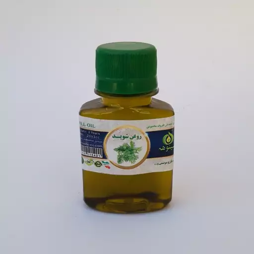 روغن شوید 60cc موسسه پژوهشی طبی بازرگانی سیمرغ (ضد قارچ، ضد اسپاسم و گرفتگی عضلات، آرامبخش) 