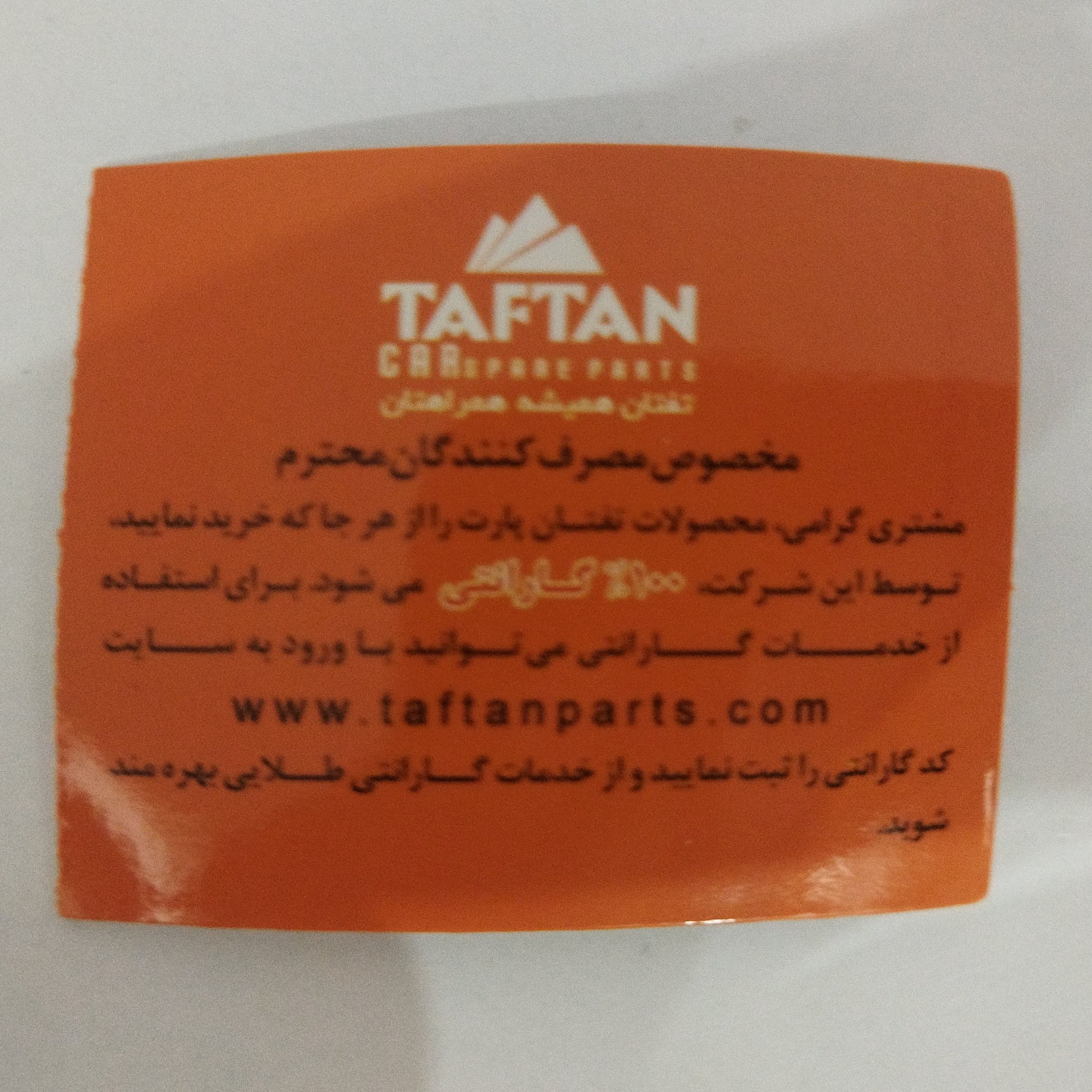 ترموستات 83 درجه پژو 405 برند تفتان