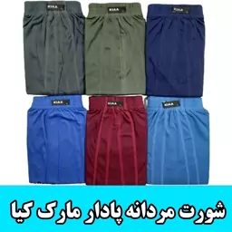 پک 6عددی شورت مردانه پادار ساده مارک کیا جنس عالی و درجه یک- سه سایز  