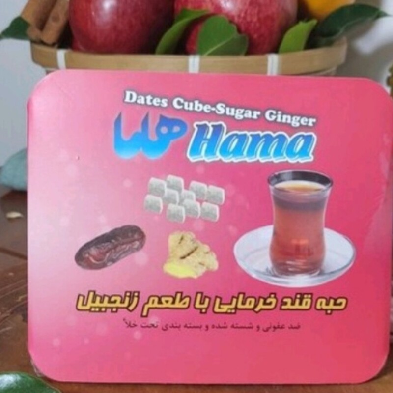 قند حبه خرما زرین (هاما)با طعم زنجبیل(400گرمی)