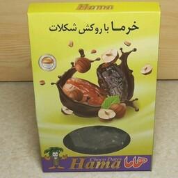 شکلات خرمایی زرین(هاما) با روکش فندوق(300گرمی)