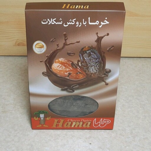 شکلات خرمایی زرین(هاما) با طعم قهوه(300گرمی)
