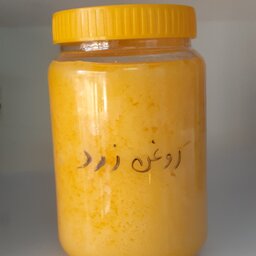 روغن زرد گاوی