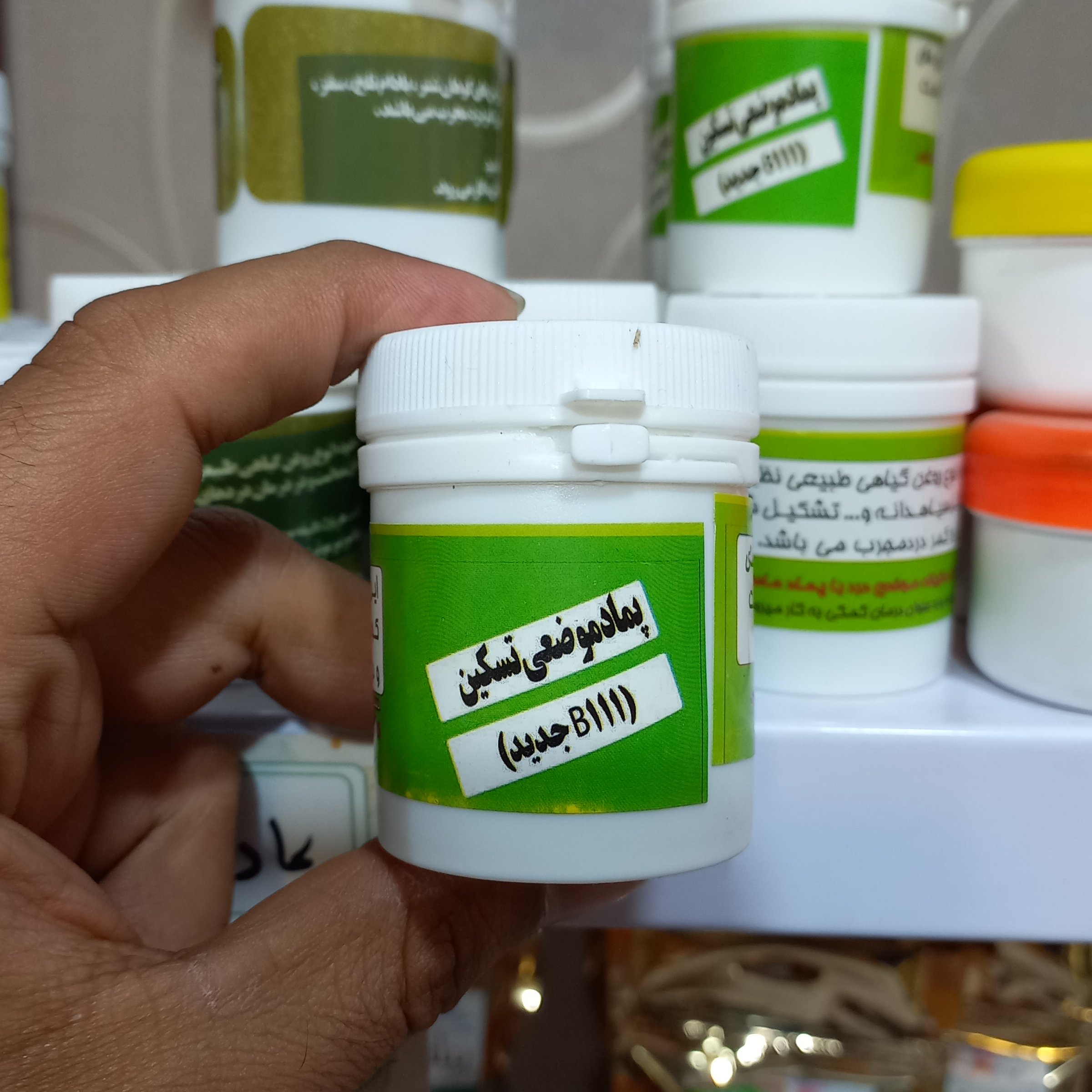 پماد موضعی تسکین درد ب 111 حکیم خیراندیش
