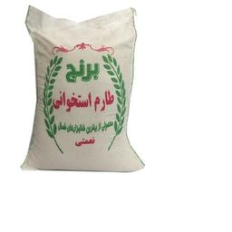 برنج طارم استخوانی نعمتی درجه یک  وزن 10 کیلوگرم 