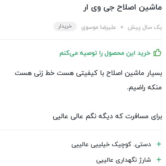 ماشین اصلاح وی جی آر خط زن با نمایشگر شارژ طلایی 