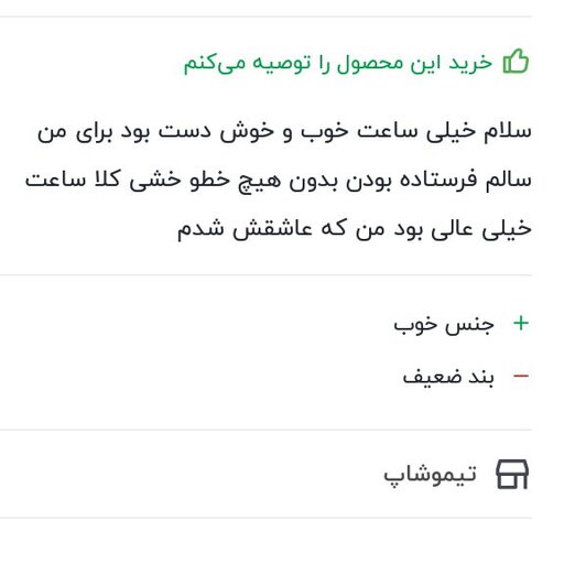 ساعت مچی دیجیتال دخترانه مخصوص شیک پوشان رنگ صورتی همراه با جعبه 