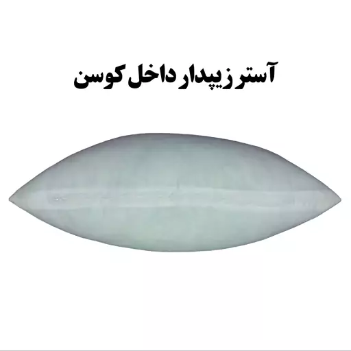 کوسن مخصوص مبل صندلی راحتی نشیمن سایز 43 در 43 مدل S21-34-41 شرکت رنس