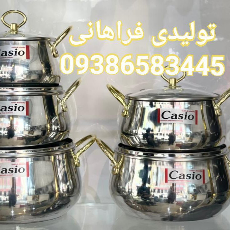 تولیدی سرویس قابلمه کاسیو - سرویس ده پارچه کاسیو طرح استیل - خرید و قیمت سرویس قابلمه استیل کاسیو
