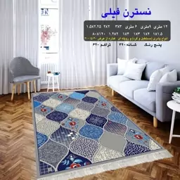 گلیم ماشینی  کاشان طرح نسترن فیلی 4متری (2،25در1،5)