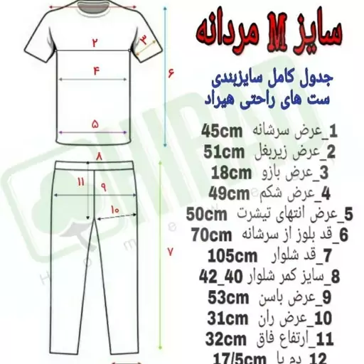 ست تیشرت و شلوار مردانه هیراد کد 6062