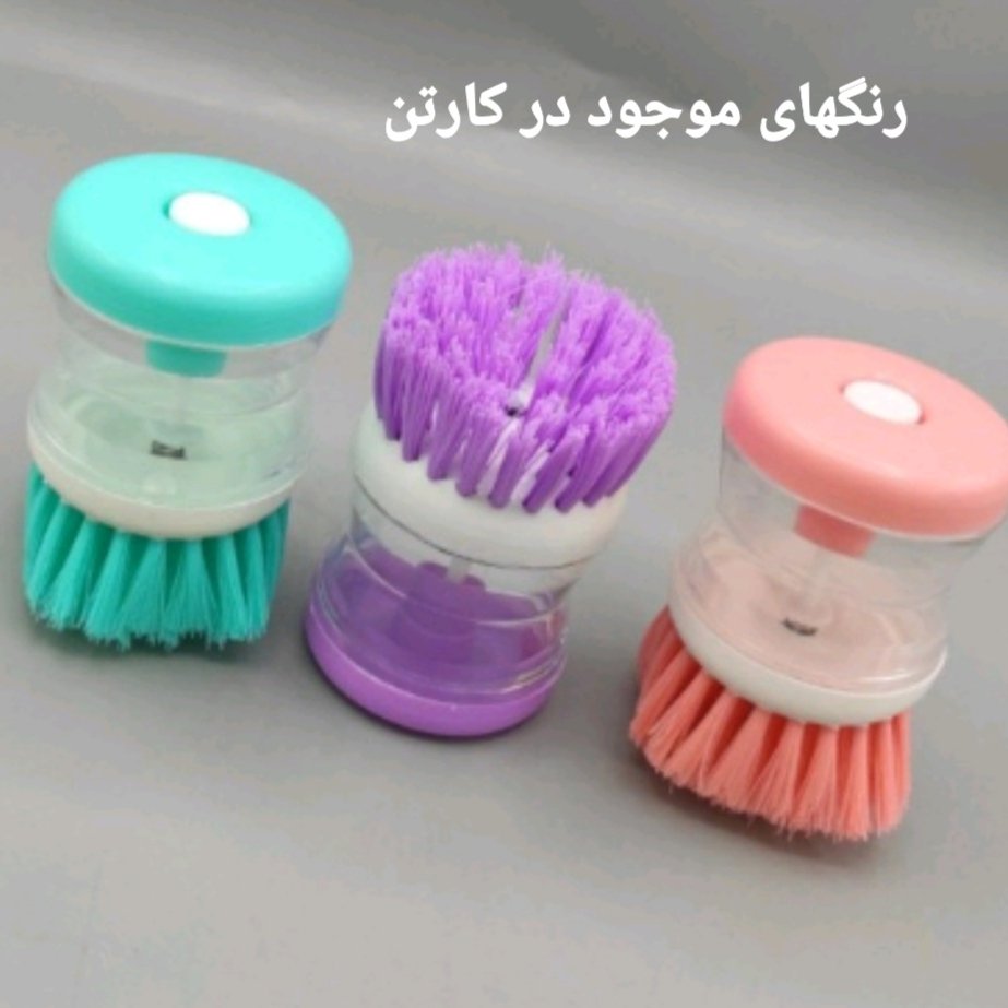 فرچه شستشو مخزن دار