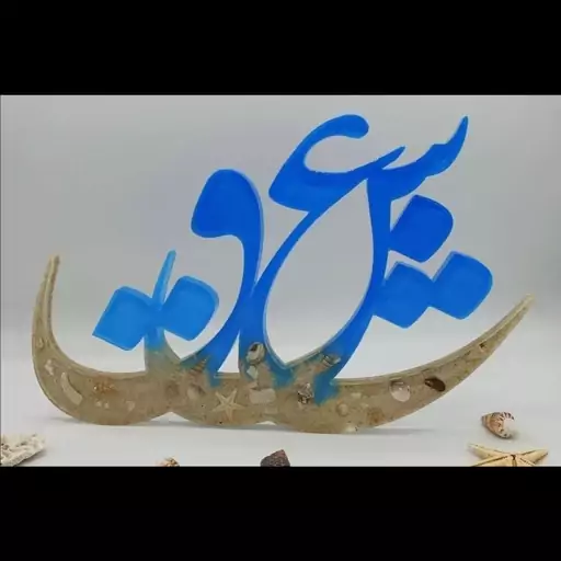 قالب سیلیکونی کد 123 ( کلمه عشق )