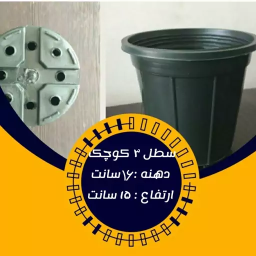 گلدان پلاستیکی سیاه سطل 3 کوچک با کیفیت فروش 600 عددی