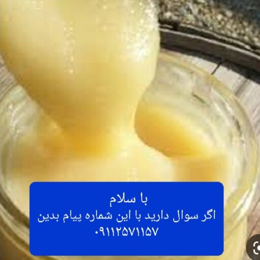 عسل رس زده بهارنارج خام زنده کریستالیزه دیابتی طبیعی  صددرصد ارگانیک بدون یک گرم شکر با عطر طعم عالی با برگه آزمایش  