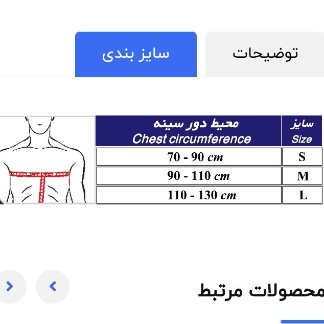 آبداکشن بریس قابل تنظیم درزوایای مختلف کد37200طب وصنعت 