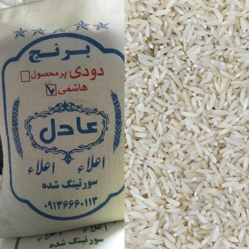 برنج دودی هاشمی گیلان اعلاء خوش پخت و مجلسی (یک کیلوئی)