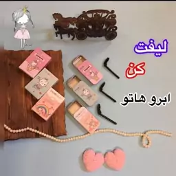 صابون  لیف و حالت دهنده ابرو