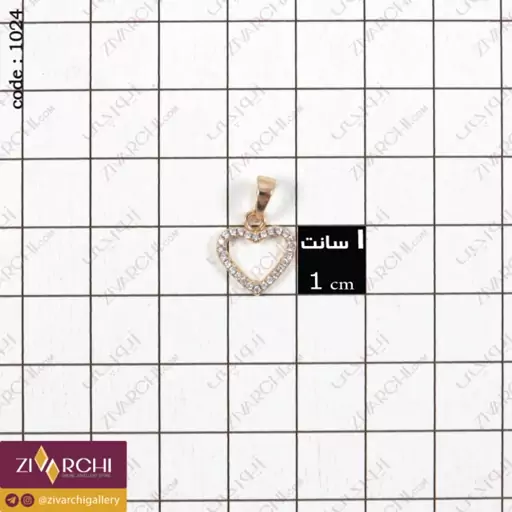 آویز گردنبند ژوپینگ (طرح قلب) 1024