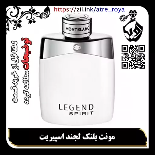 عطر مونت بلنک لجند اسپریت گرمی 19000( لطفا قبل از خرید قسمت توضیحات مطالعه گردد)