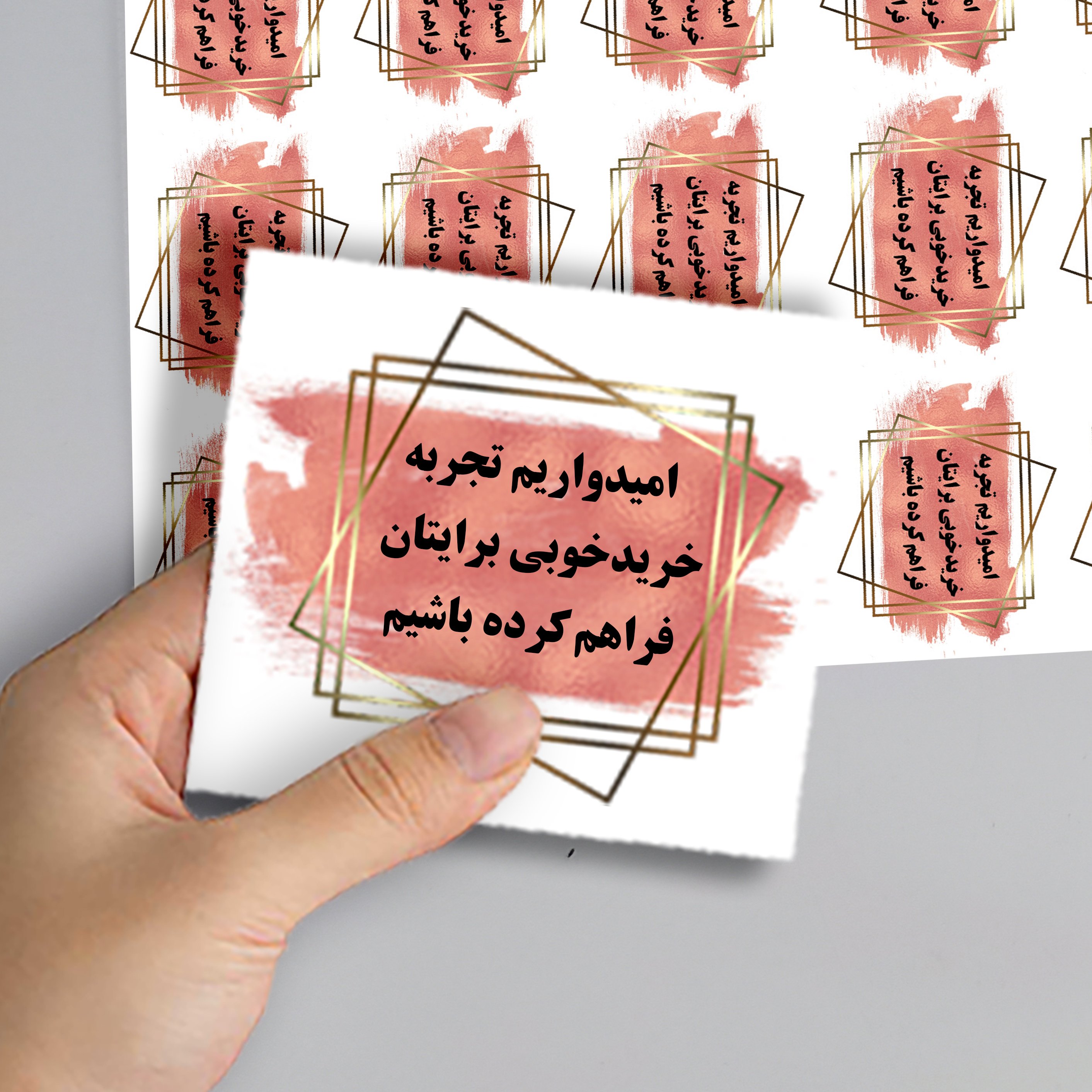 تگ برچسب دار سپاس از مشتری کد 002