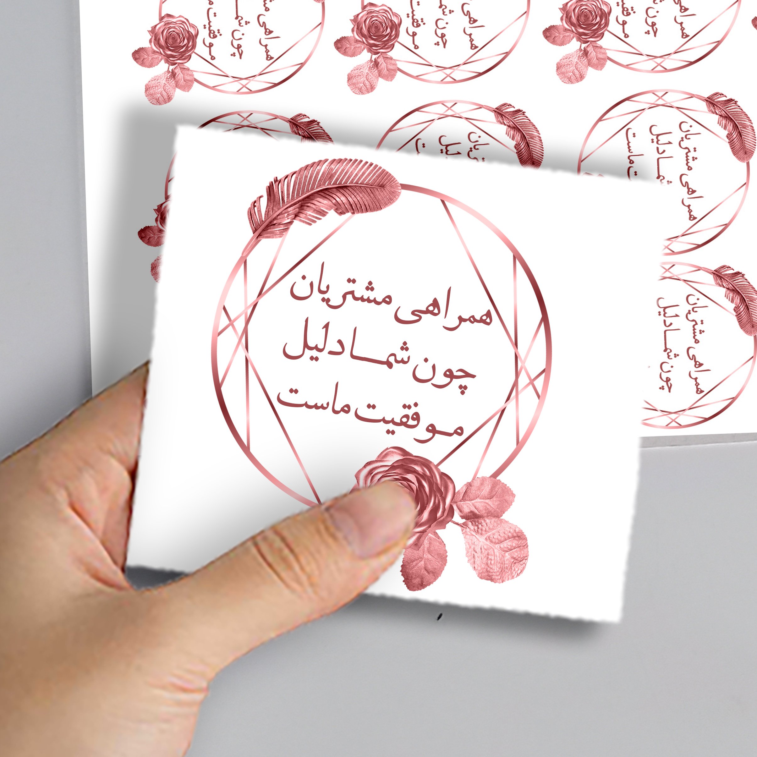 برچسب تشکر از خرید کد 006