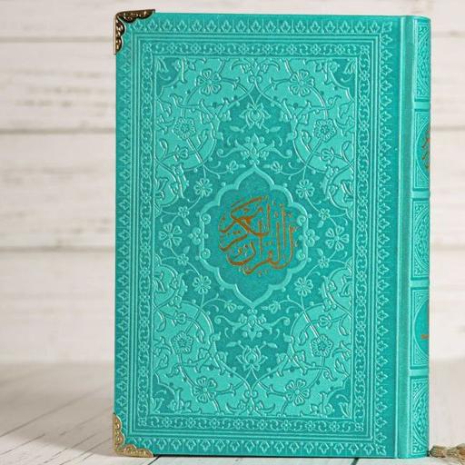 قرآن رقعی رنگی سایز22،15