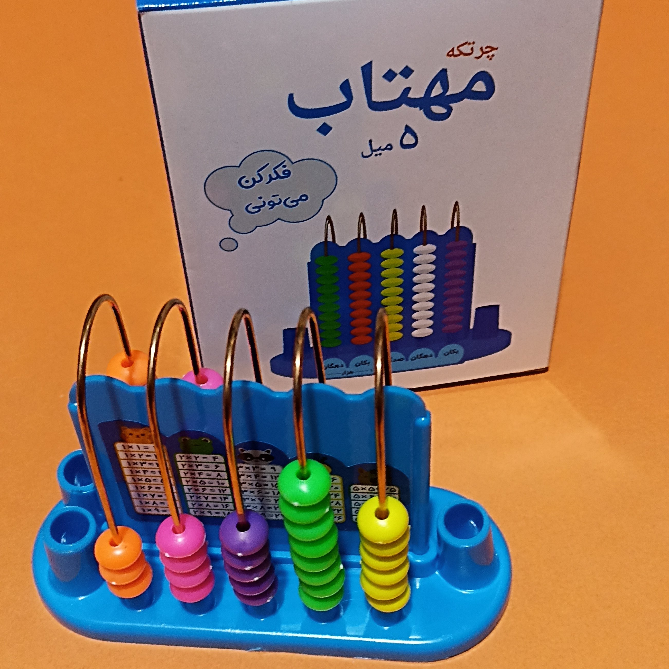 چرتکه دانش آموزی 5 ردیفه