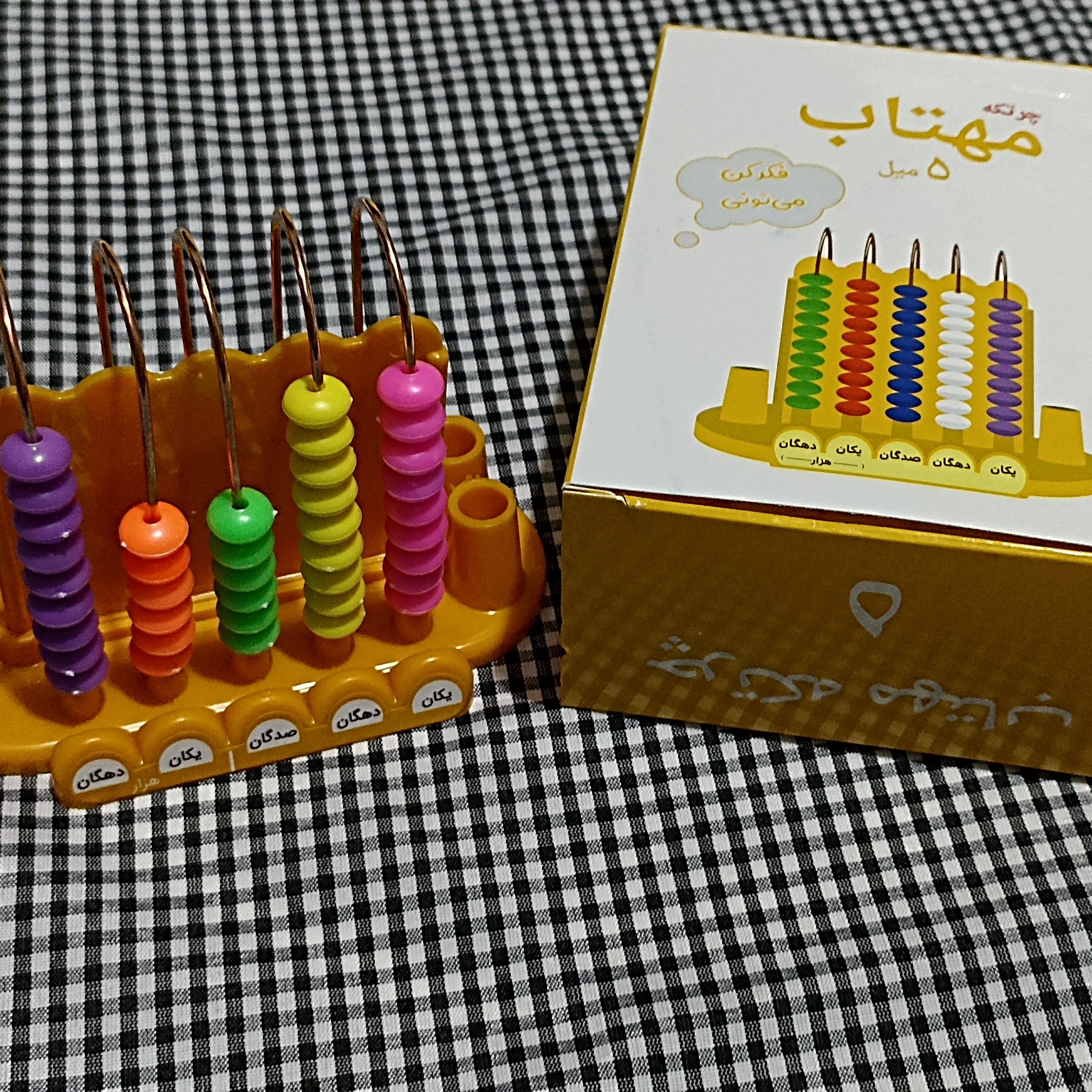 چرتکه دانش آموزی 5 ردیفه