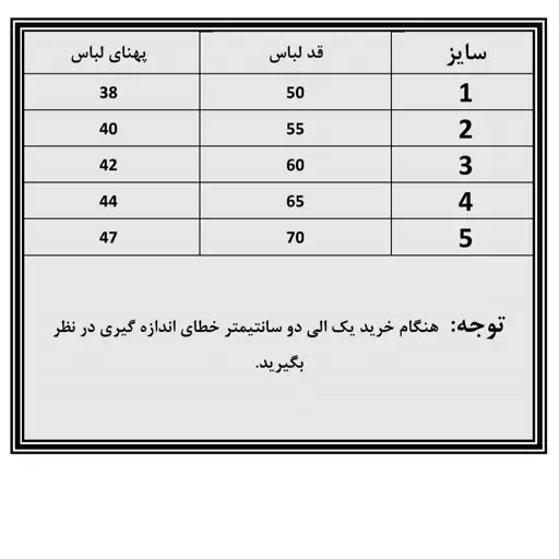 پافر شمی دخترانه