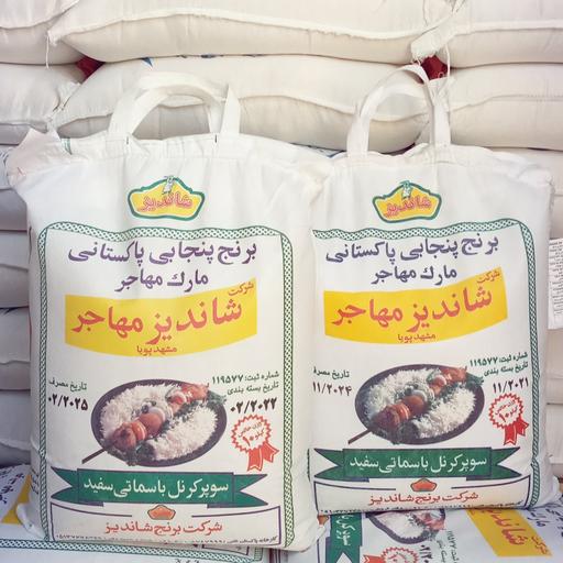 برنج پاکستانی شاندیز سوپرکرنل باسماتی درجه یک(10کیلوگرم)