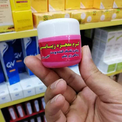 کرم لایه بردار و ترمیم کننده صورت