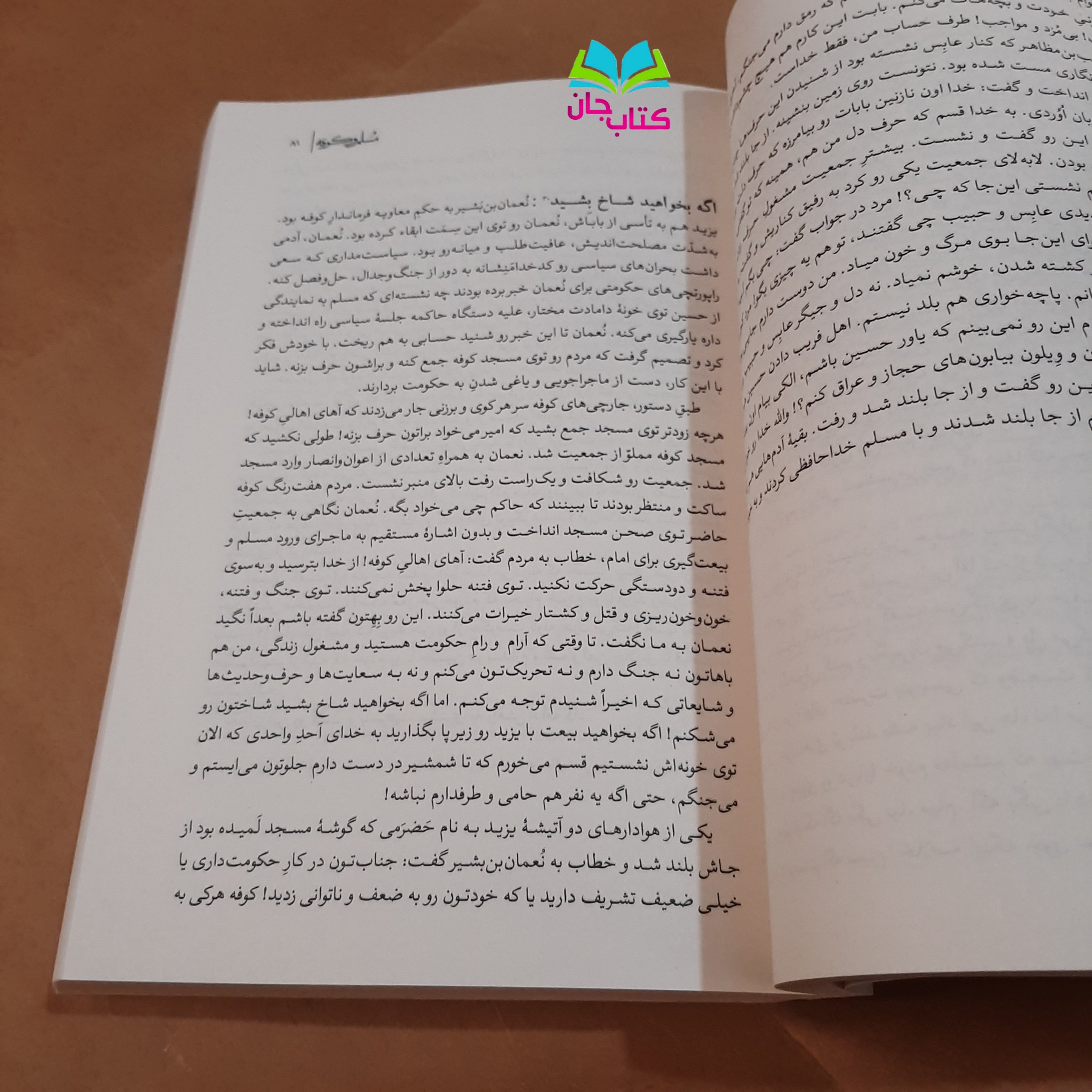 داستان بریده بریده داستانی پژوهشی از حادثه کربلا