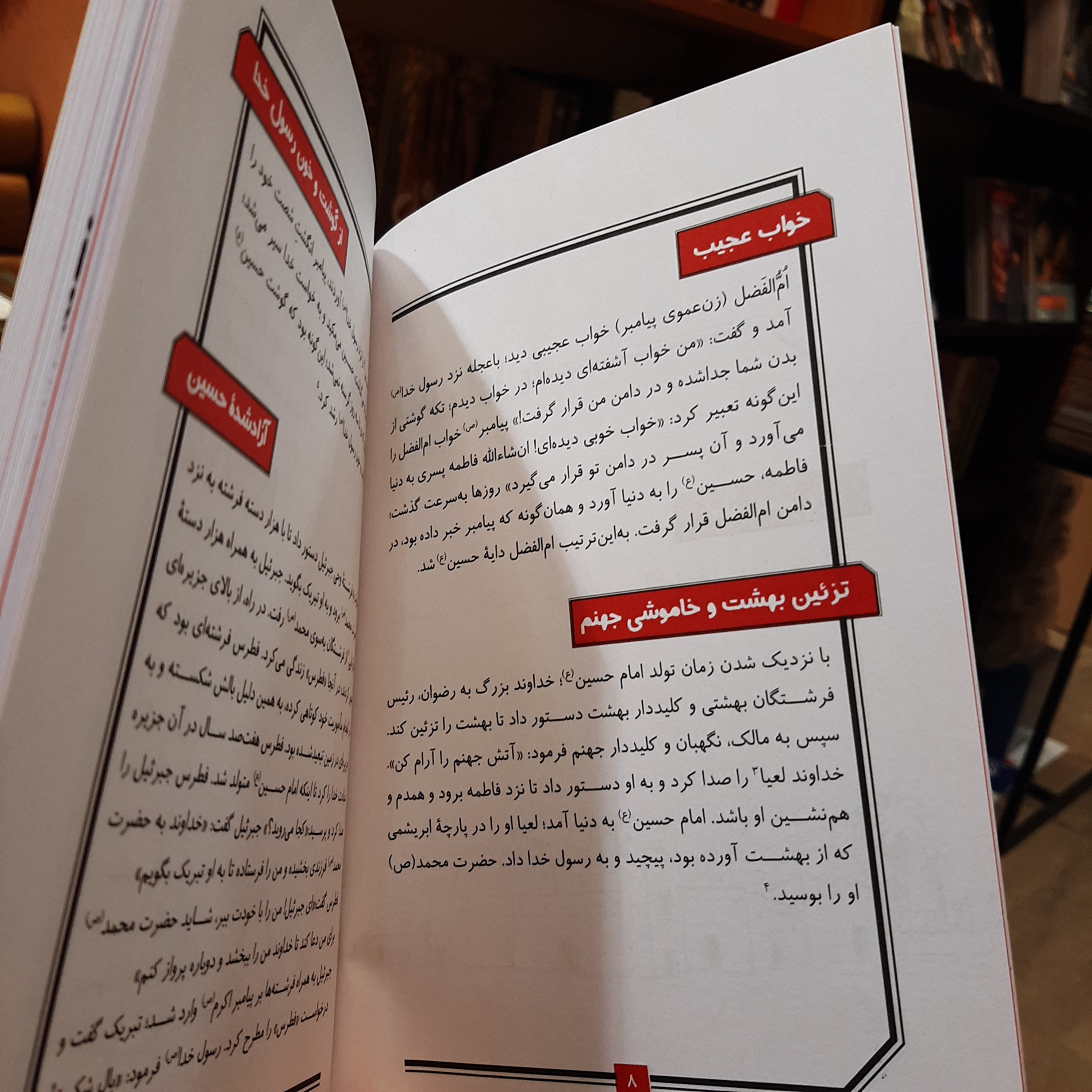 کتاب مقتل حسینی نوجوان از نشر معارف