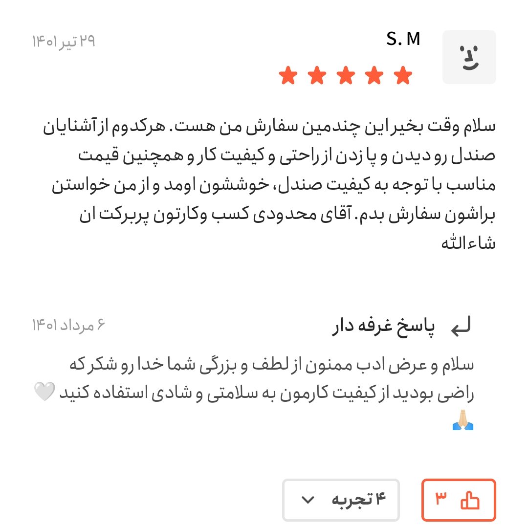 صندل زنانه طبی  پرستو زنانه (سایز 37تا42) تخت طبی داروخانه ای برند اصلی 