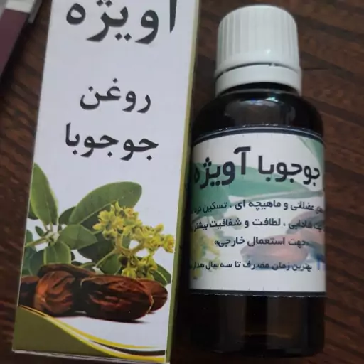 روغن جوجوبا